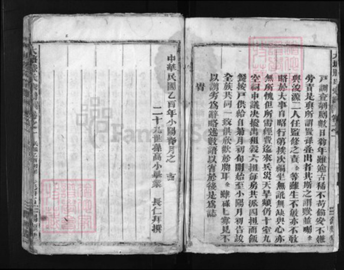 浙江省滕氏族谱-大塘滕氏宗谱 [8卷].pdf电子版插图3