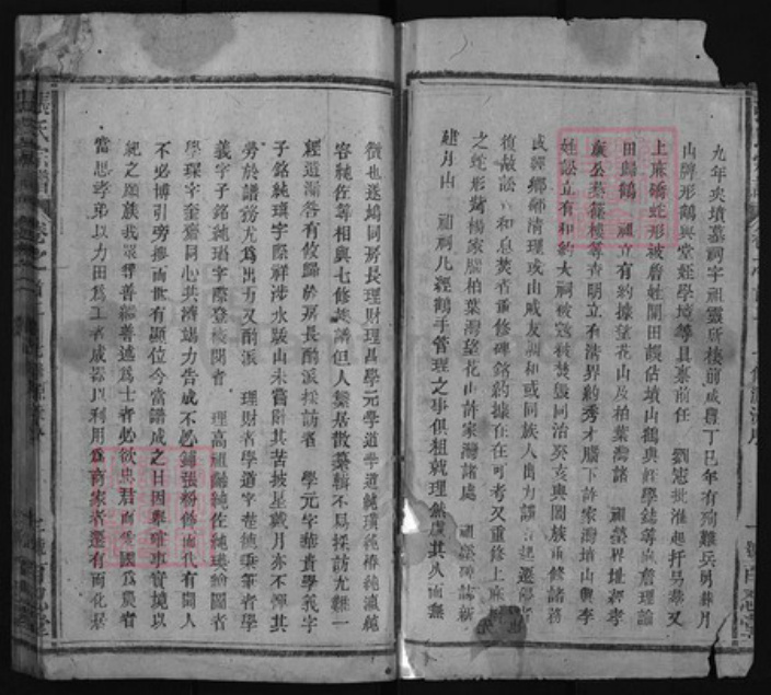 湖北省黄冈市张氏族谱-张氏宗谱 [残卷].pdf电子版插图2