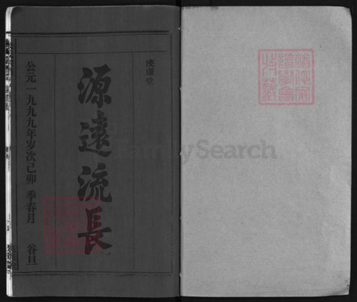 安徽省安庆市怀宁县朱氏族谱-朱氏宗谱 [21卷,首2卷,末1卷].pdf电子版插图1
