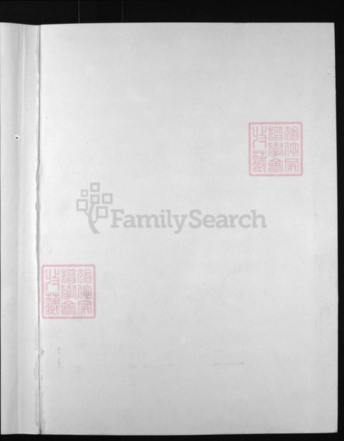 浙江省金华市东阳市东阳王氏族谱-洋溪王氏宗谱 [5卷].pdf电子版插图1