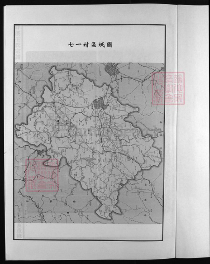 浙江省金华市东阳市东阳王氏族谱-洋溪王氏宗谱 [5卷].pdf电子版插图4