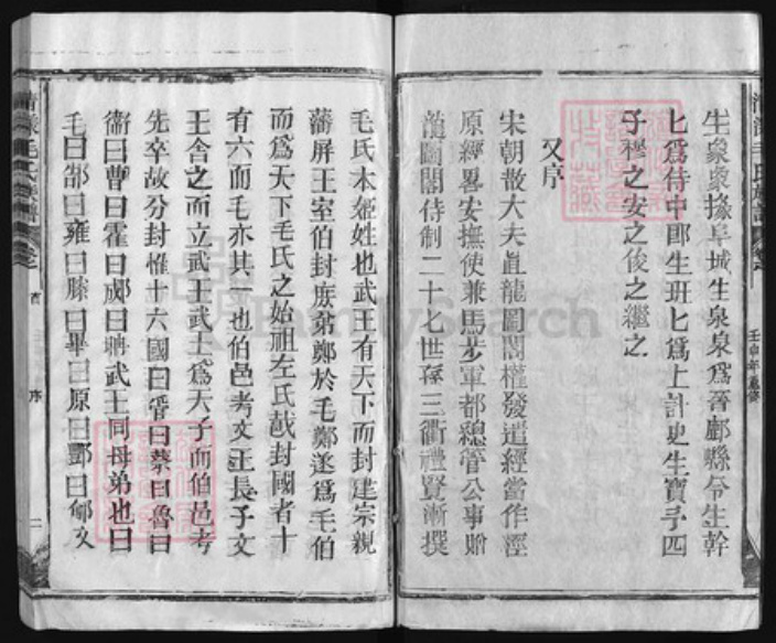 江西省上饶市毛氏族谱-清漾毛氏族谱 [18卷,含首1卷].pdf电子版插图2