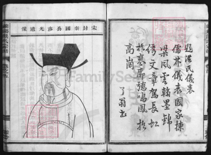 浙江省洪氏族谱-兰谿洪氏宗谱 [5卷,首1卷].pdf电子版插图3