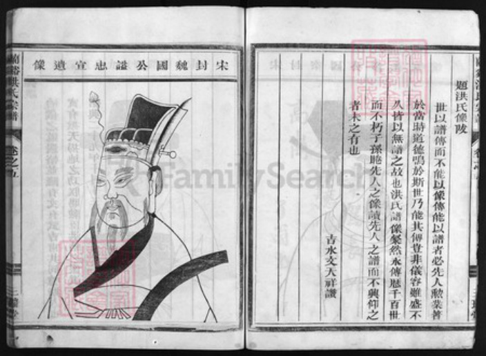 浙江省洪氏族谱-兰谿洪氏宗谱 [5卷,首1卷].pdf电子版插图4