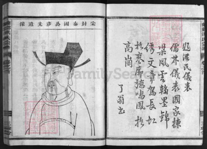 浙江省洪氏族谱-兰谿洪氏宗谱 [5卷,首1卷].pdf电子版插图3