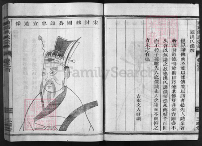 浙江省洪氏族谱-兰谿洪氏宗谱 [5卷,首1卷].pdf电子版插图4