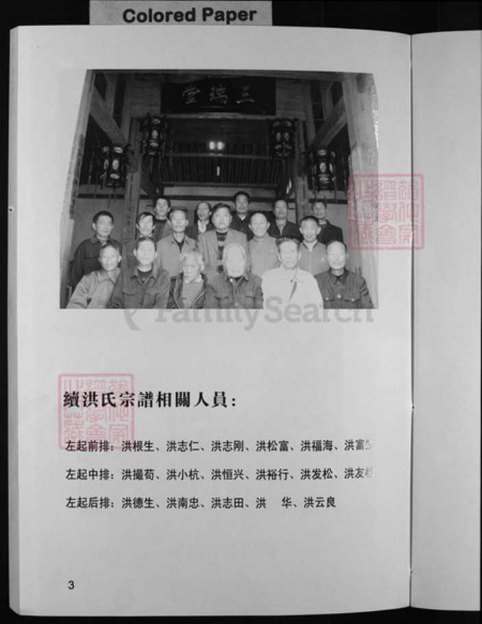 浙江省洪氏族谱-兰谿洪氏宗谱 [5卷,首1卷].pdf电子版插图4