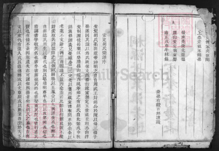 浙江省胡氏族谱-登胜胡氏宗谱 [3卷].pdf电子版插图4