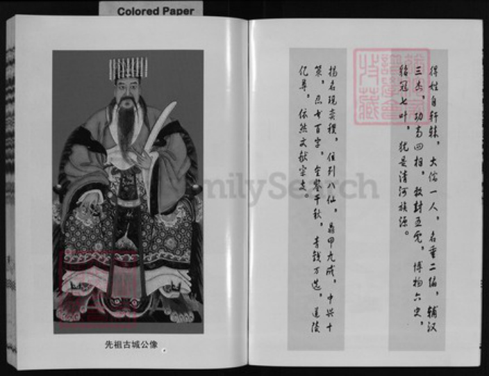 浙江省张氏族谱-兰江张氏大阜古城衍派宗谱 [6卷,首1卷].pdf电子版插图3