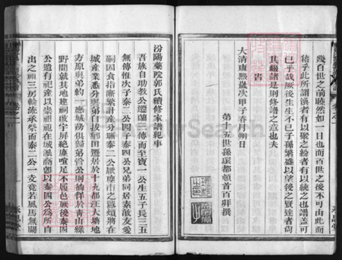 浙江省郭氏族谱-汾阳药院郭氏宗谱 [6卷].pdf电子版插图3