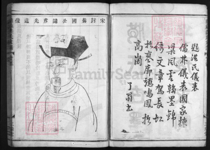 浙江省洪氏族谱-兰谿洪氏家谱 [5卷,首1卷].pdf电子版插图3