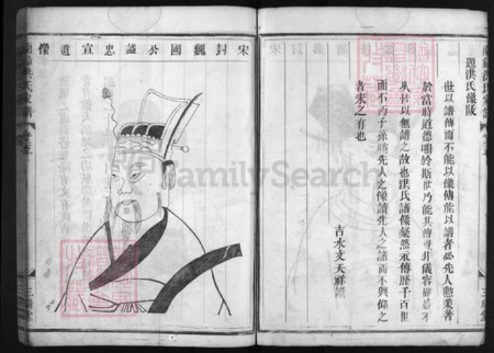 浙江省洪氏族谱-兰谿洪氏家谱 [5卷,首1卷].pdf电子版插图4