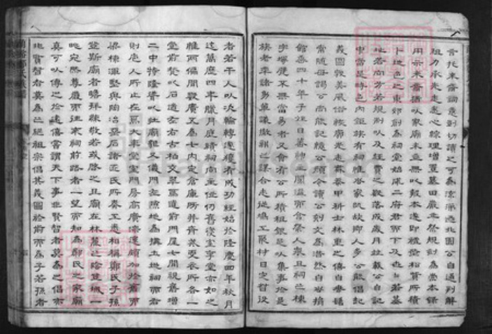 浙江省郑氏族谱-兰谿郑氏族谱 [16卷,首末各1卷].pdf电子版插图4