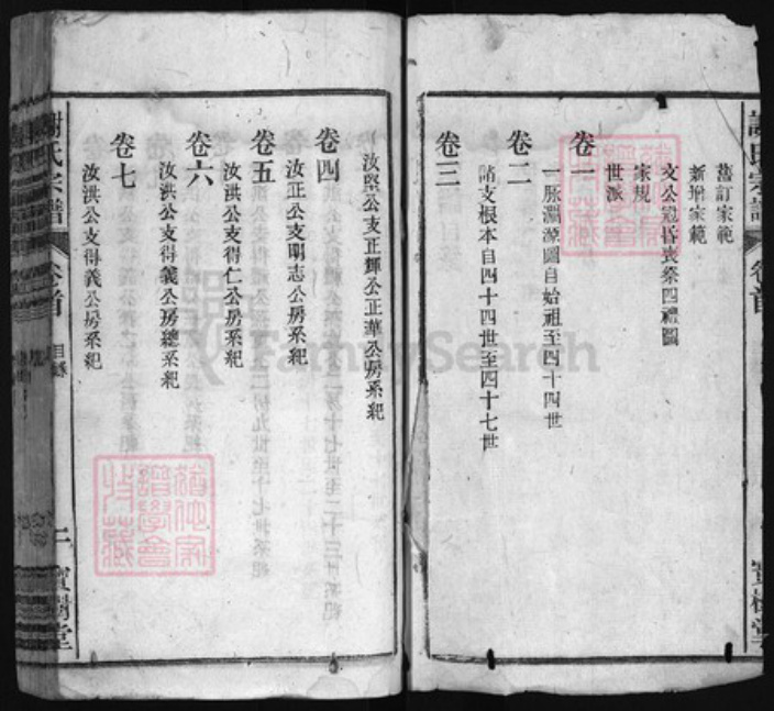 安徽省安庆市桐城市谢氏族谱-谢氏宗谱 [23卷,首末各1卷].pdf电子版插图2