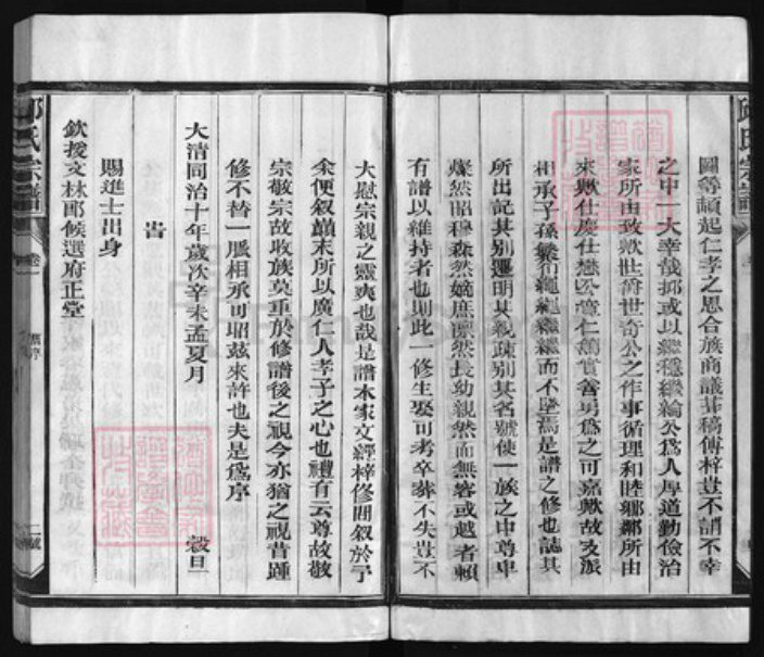 福建省龙岩市上杭县江西省上饶市邱氏族谱-邱氏宗谱 [9卷].pdf电子版插图4