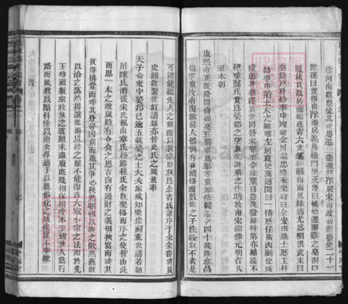 浙江省龚氏族谱-凤林龚氏宗谱 [5卷,世系1卷,世传8卷].pdf电子版插图2