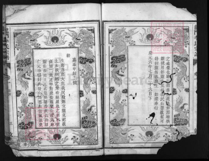 浙江省李氏族谱-龙门李氏宗谱 [残卷].pdf电子版插图3