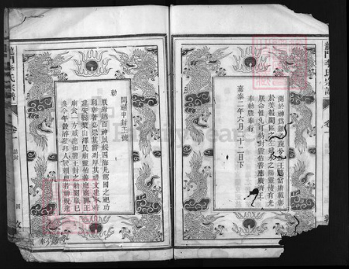 浙江省李氏族谱-龙门李氏宗谱 [残卷].pdf电子版插图4