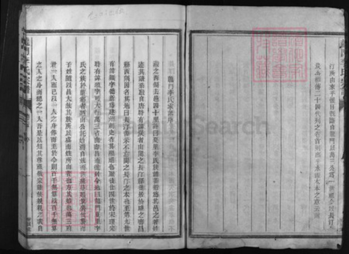 浙江省李氏族谱-龙门李氏宗谱 [3卷,含首1卷,世系4卷,含首1卷,行传4卷,含首1卷].pdf电子版插图2