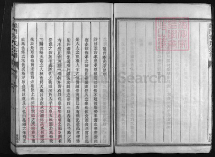 浙江省李氏族谱-龙门李氏宗谱 [3卷,含首1卷,世系4卷,含首1卷,行传4卷,含首1卷].pdf电子版插图4