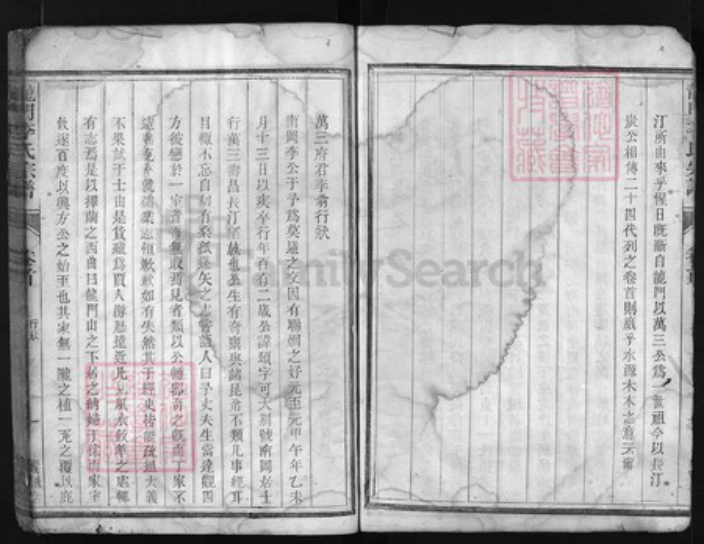 浙江省李氏族谱-龙门李氏宗谱 [残卷].pdf电子版插图2