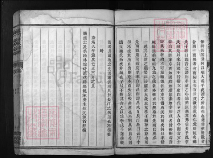 浙江省李氏族谱-龙门李氏宗谱 [7卷].pdf电子版插图3