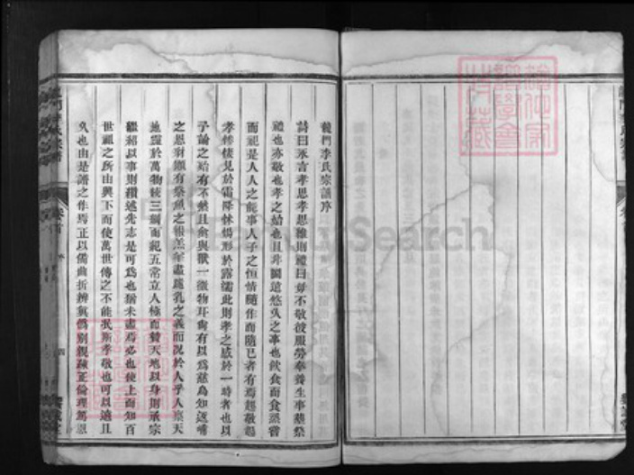 浙江省李氏族谱-龙门李氏宗谱 [7卷].pdf电子版插图4