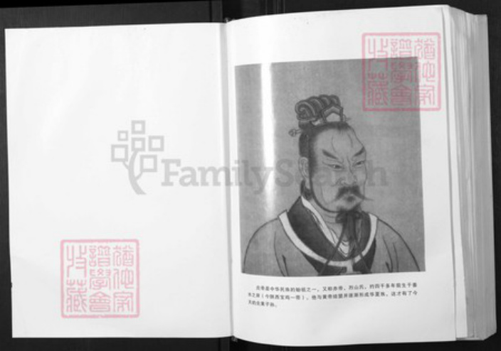 湖北省文氏族谱-湖北文氏通谱.pdf电子版插图2 湖北省文氏族谱-湖北文氏通谱.pdf电子版插图2