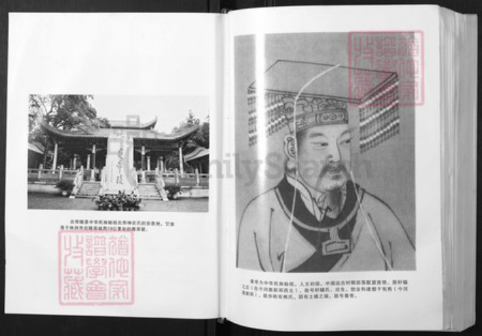 湖北省文氏族谱-湖北文氏通谱.pdf电子版插图3 湖北省文氏族谱-湖北文氏通谱.pdf电子版插图3