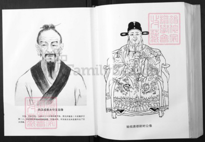 湖北省文氏族谱-湖北文氏通谱.pdf电子版插图5 湖北省文氏族谱-湖北文氏通谱.pdf电子版插图5