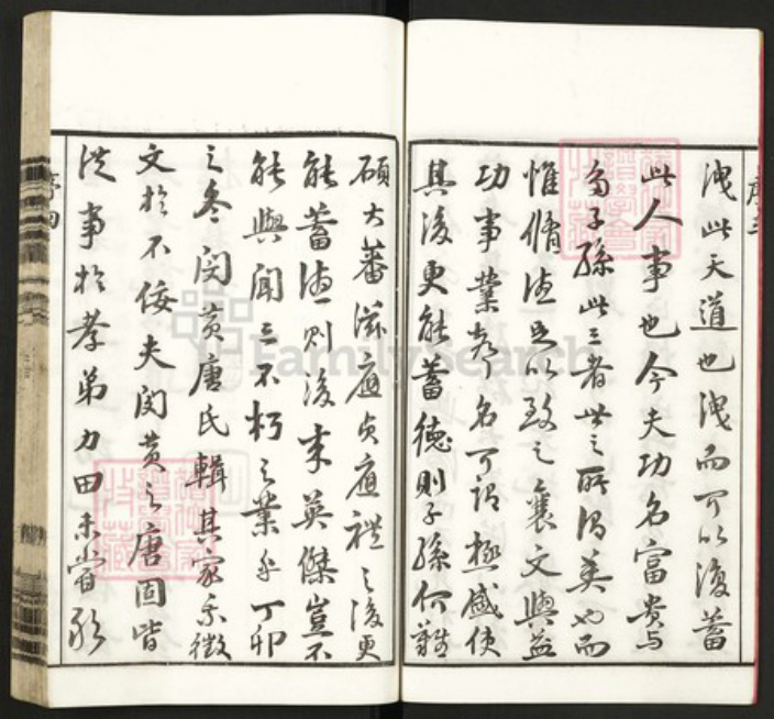 江苏省常州市武进县唐氏慎修堂族谱-唐氏宗谱.pdf电子版插图4 江苏省常州市武进县唐氏慎修堂族谱-唐氏宗谱.pdf电子版插图4