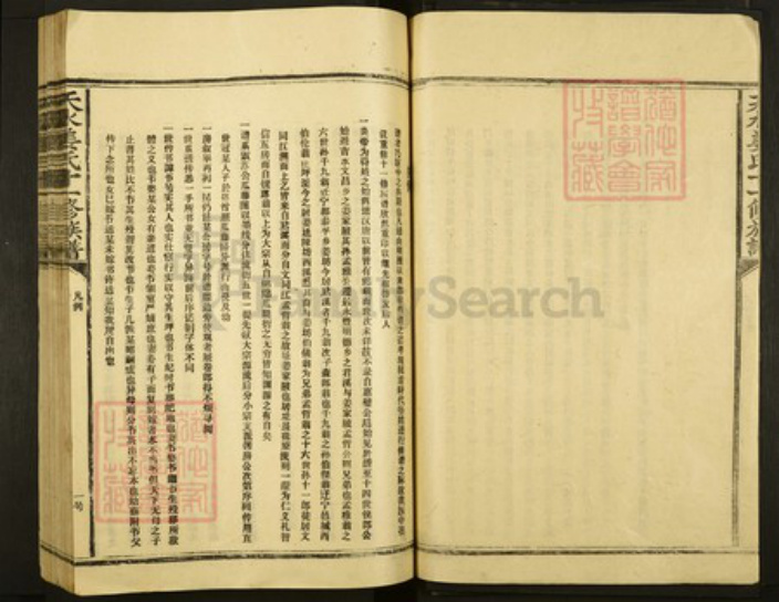 甘肃省天水姜氏族谱-天水姜氏十一修族谱.pdf电子版插图5 甘肃省天水姜氏族谱-天水姜氏十一修族谱.pdf电子版插图5