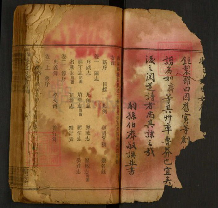 湖南省邵阳市洞口县黄桥镇贺氏儒宗堂族谱-邵阳梅塘贺氏玹公房房谱.pdf电子版插图2