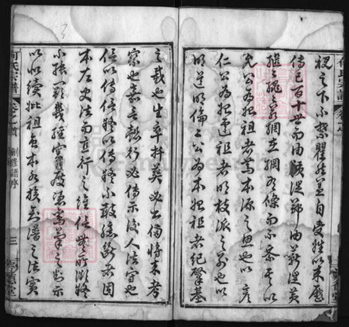 湖北省黄冈市黄州区何氏族谱-何氏宗谱 [8卷,首4卷].pdf电子版插图3