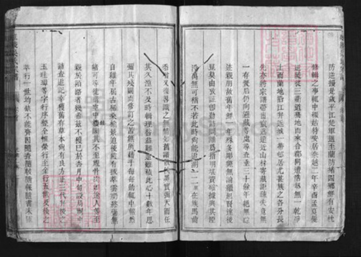 浙江省吴氏族谱-古檀延陵吴氏宗谱 [3卷,含卷首].pdf电子版插图4