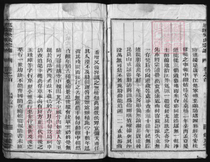 浙江省吴氏族谱-古檀延陵吴氏宗谱 [5卷,含卷首].pdf电子版插图4