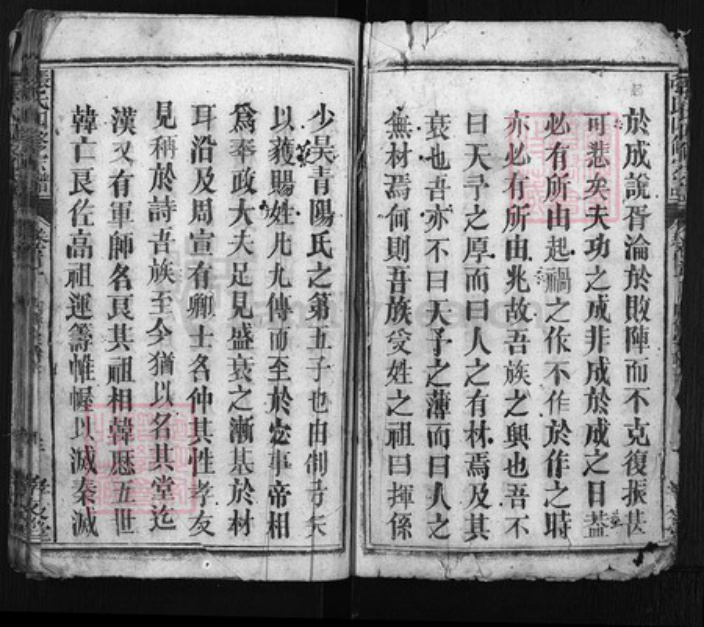 湖北省黄冈市黄州区张氏族谱-张氏四修宗谱 [18卷,卷首3].pdf电子版插图3