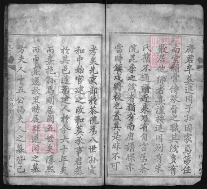 湖北省黄冈市黄州区朱氏族谱-朱氏宗谱 [10卷, 首2卷].pdf电子版插图3