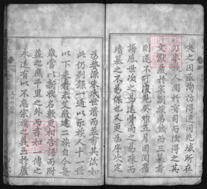 湖北省黄冈市黄州区朱氏族谱-朱氏宗谱 [10卷, 首2卷].pdf电子版插图4