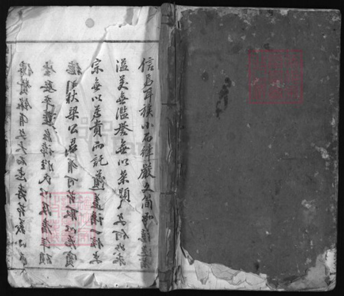 浙江省雷氏族谱-流川雷氏宗谱 [7卷, 首末各1卷].pdf电子版