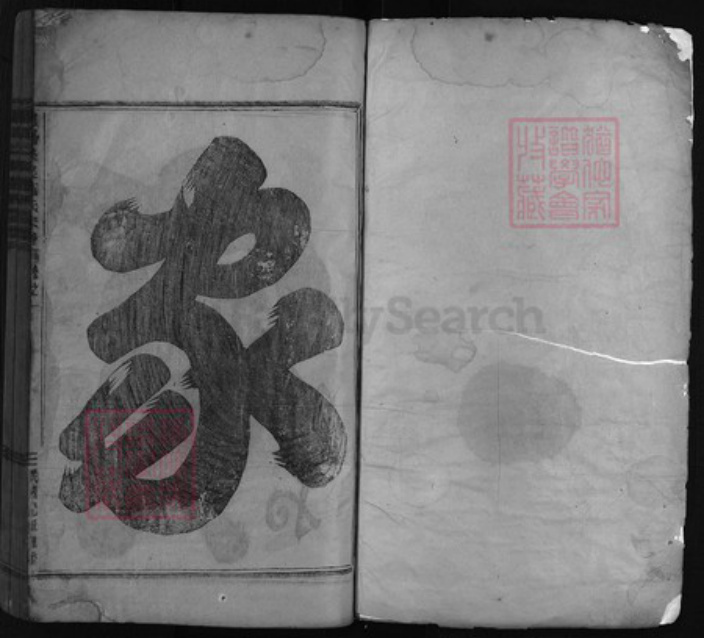 浙江省金华市浦江县施氏族谱-浦阳洪溪施氏宗谱 [14卷].pdf电子版插图1