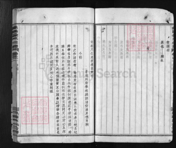 浙江省金华市浦江县金氏族谱-浦阳金氏宗谱 [6卷].pdf电子版插图3