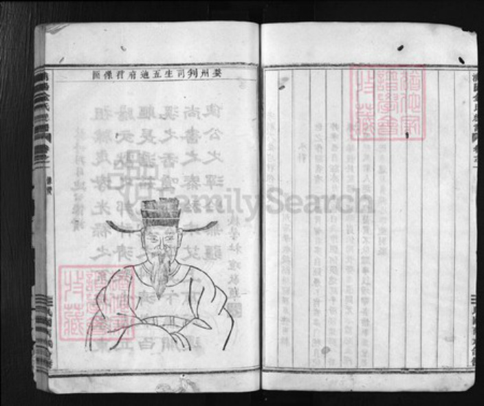 浙江省金华市浦江县金氏族谱-浦阳金氏宗谱 [6卷].pdf电子版插图4