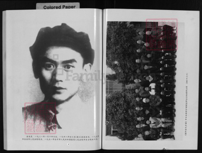 浙江省金华市浦江县金氏族谱-浦阳金氏宗谱 [4卷].pdf电子版插图3