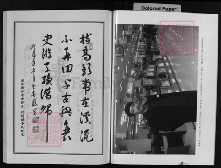 浙江省金华市浦江县金氏族谱-浦阳金氏宗谱 [4卷].pdf电子版插图4