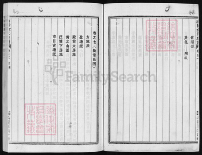 浙江省金华市浦江县金氏族谱-浦阳金氏宗谱 [世系7卷,行传8卷].pdf电子版插图4