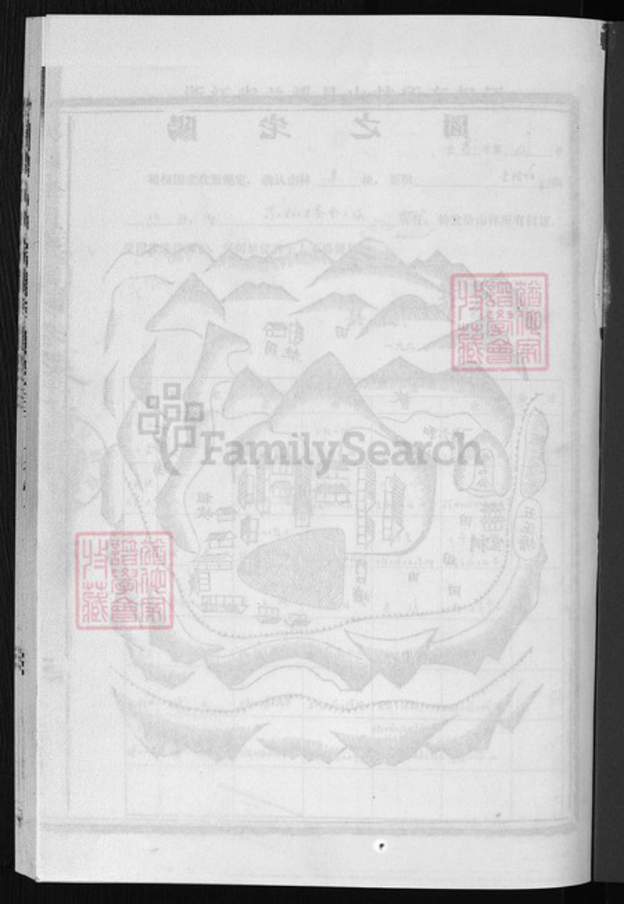 浙江省金华市浦江县金氏族谱-浦阳金氏宗谱 [6卷].pdf电子版插图1