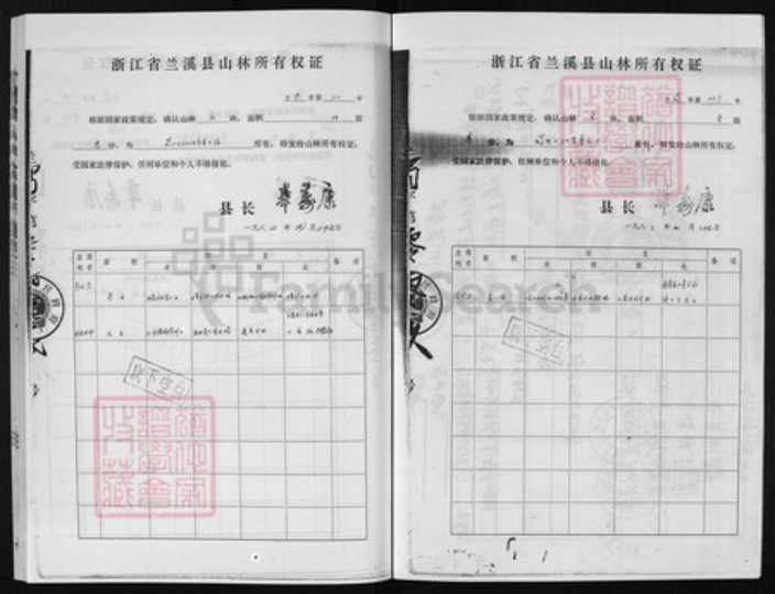 浙江省金华市浦江县金氏族谱-浦阳金氏宗谱 [6卷].pdf电子版插图4