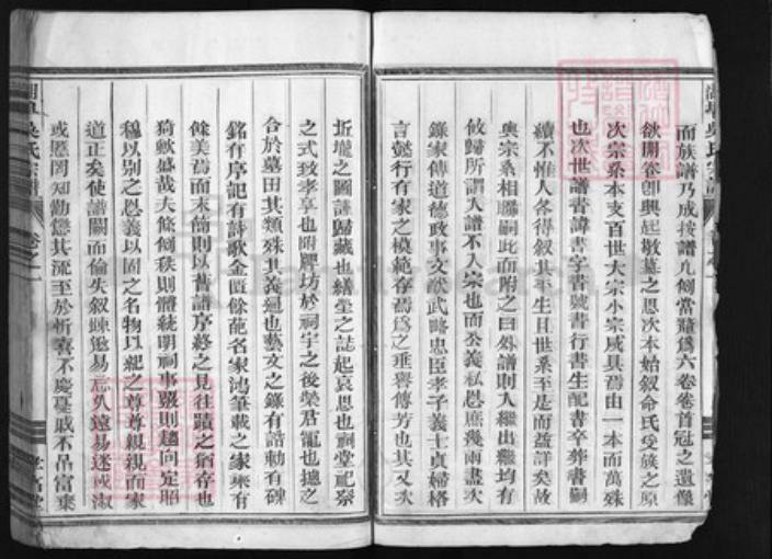 浙江省吴氏族谱-湖端口吴氏宗谱 [残卷].pdf电子版插图4