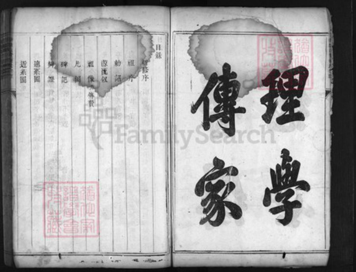 浙江省徐氏族谱-絣塘山背徐氏宗谱 [不分卷].pdf电子版插图4